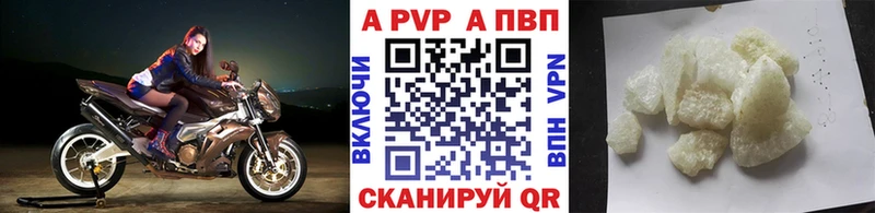 Купить  Ишим  Alpha PVP VHQ 