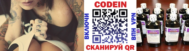 Купить где  Ишим  Codein Purple Drank 