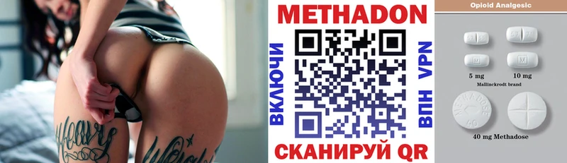 Метадон белоснежный  Купить  Ишим 