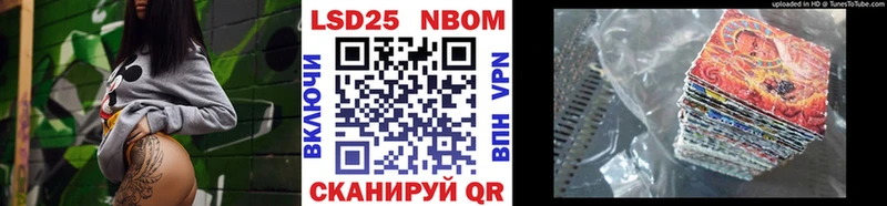Наркотические марки 1500мкг  Купить закладки  Ишим 